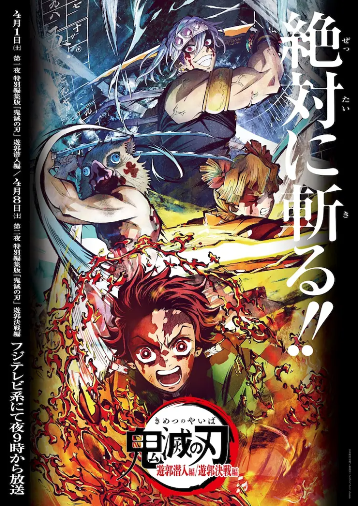 Demon Slayer Kimetsu No Yaiba Arco Swordsmith Village Ganha Novo